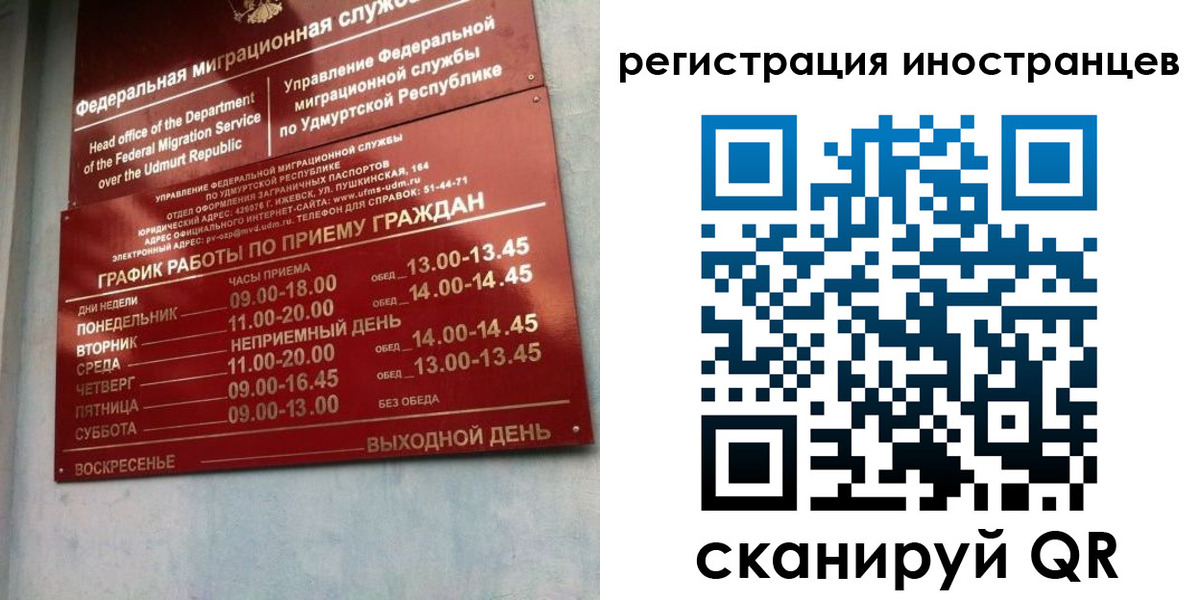 временная регистрация поиск в Гороховце