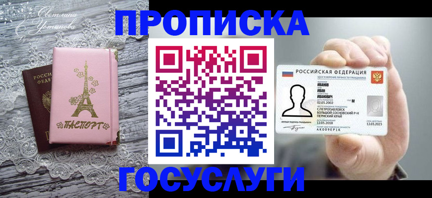 регистрация в Гороховце