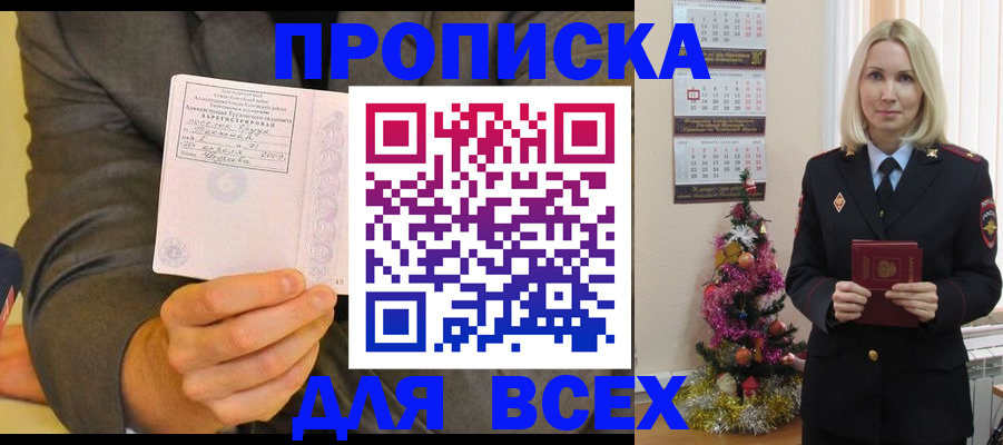 временная регистрация 2025 в Гороховце