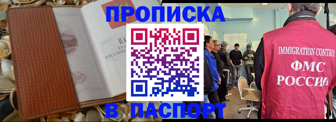 прописка для военкомата в Гороховце