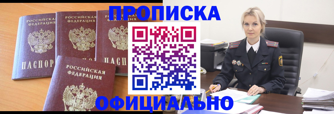 прописка поиск в Гороховце